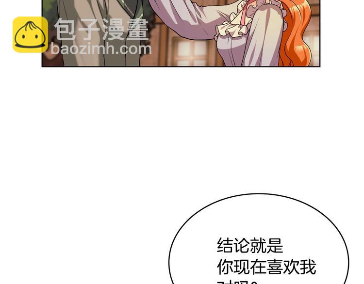第50话 突然吃醋！57