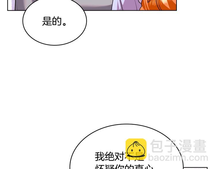 第50话 突然吃醋！59
