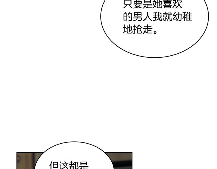 第50话 突然吃醋！6