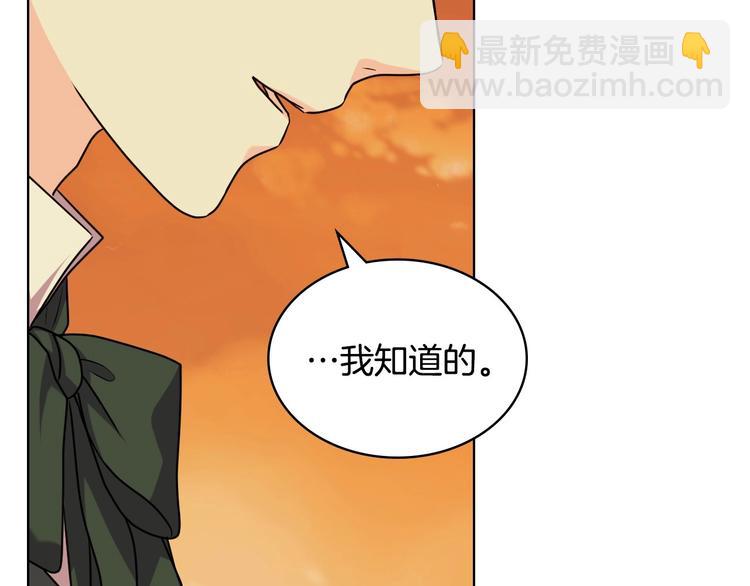 第50话 突然吃醋！69