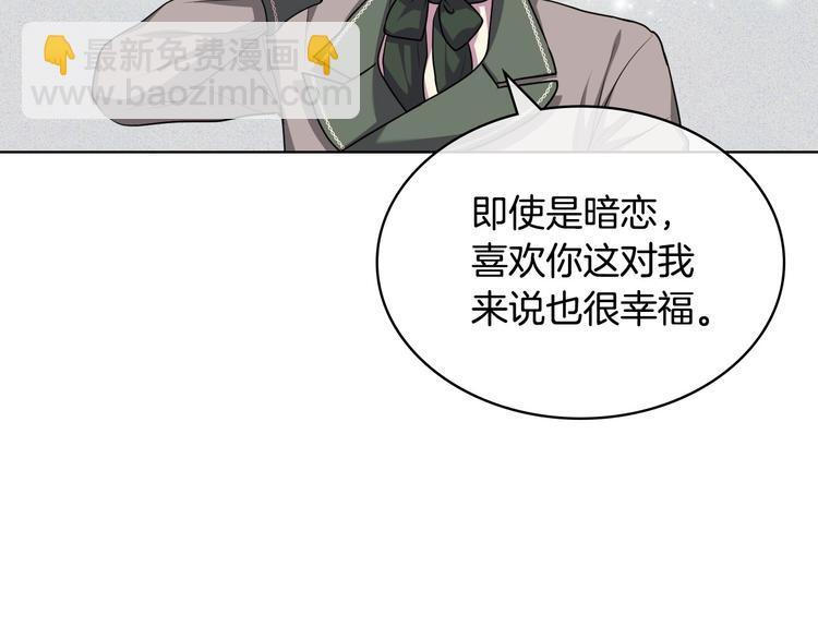 第50话 突然吃醋！74