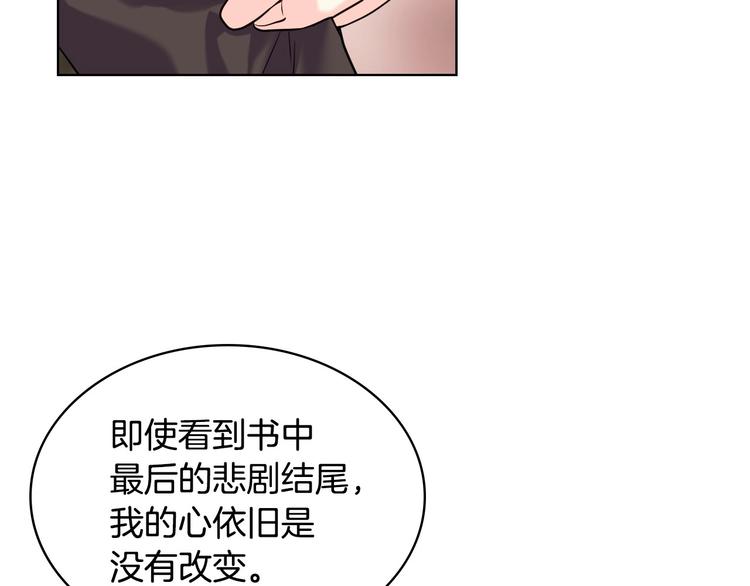 第50话 突然吃醋！8