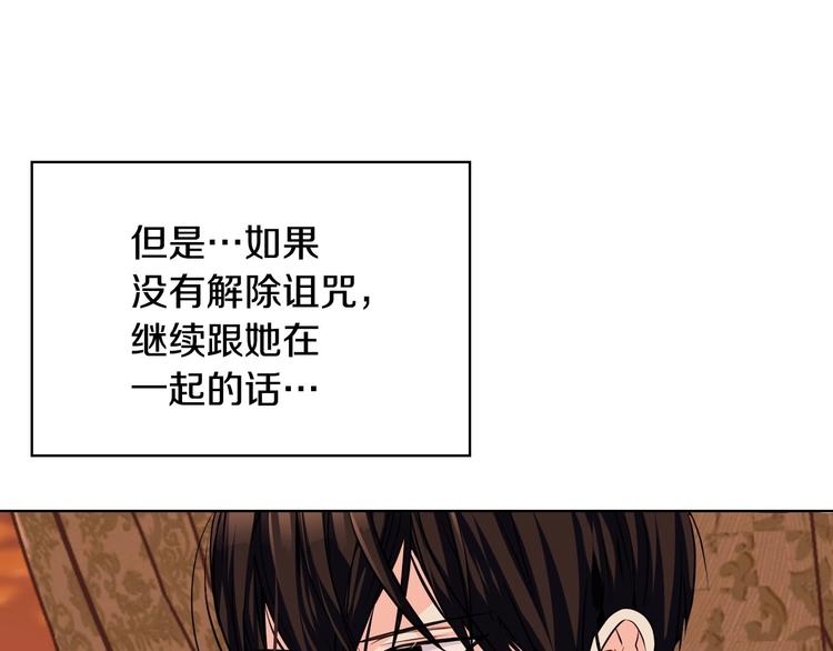 第50话 突然吃醋！84