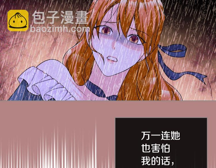 第50话 突然吃醋！87