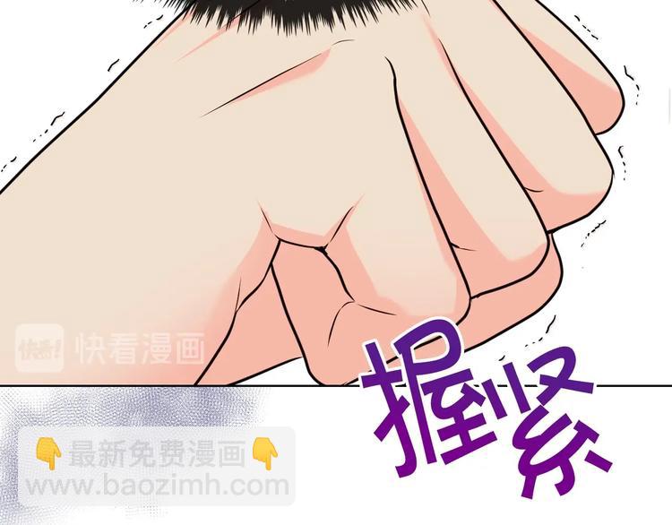 第50话 突然吃醋！91