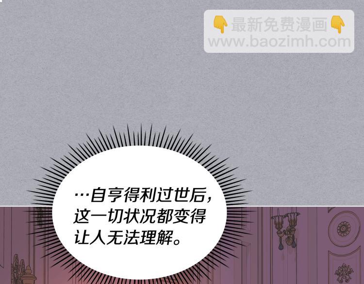 第52话 延续至今的秘密108