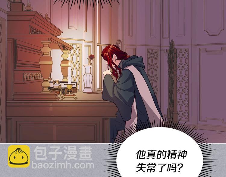 第52话 延续至今的秘密109