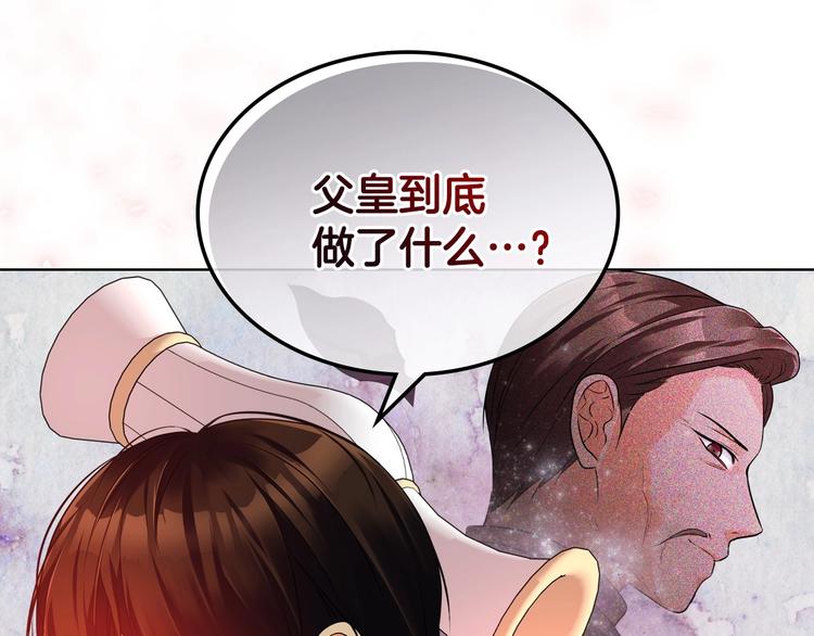 第52话 延续至今的秘密140
