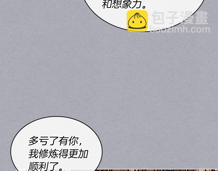 第52话 延续至今的秘密20