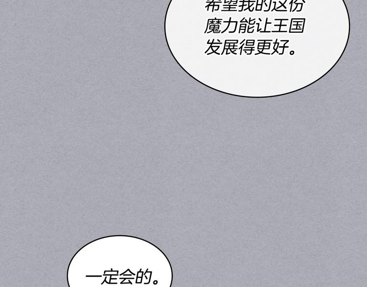 第52话 延续至今的秘密22