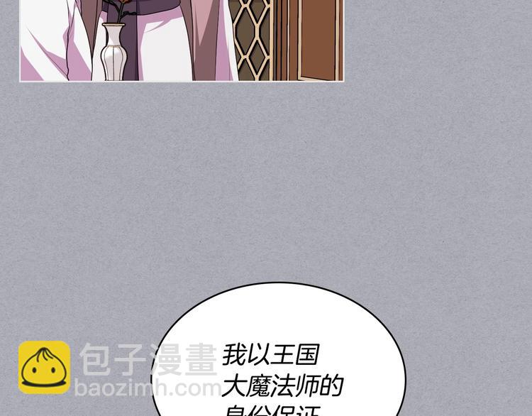 第52话 延续至今的秘密24