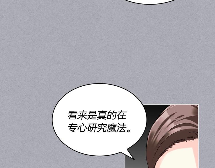 第52话 延续至今的秘密29