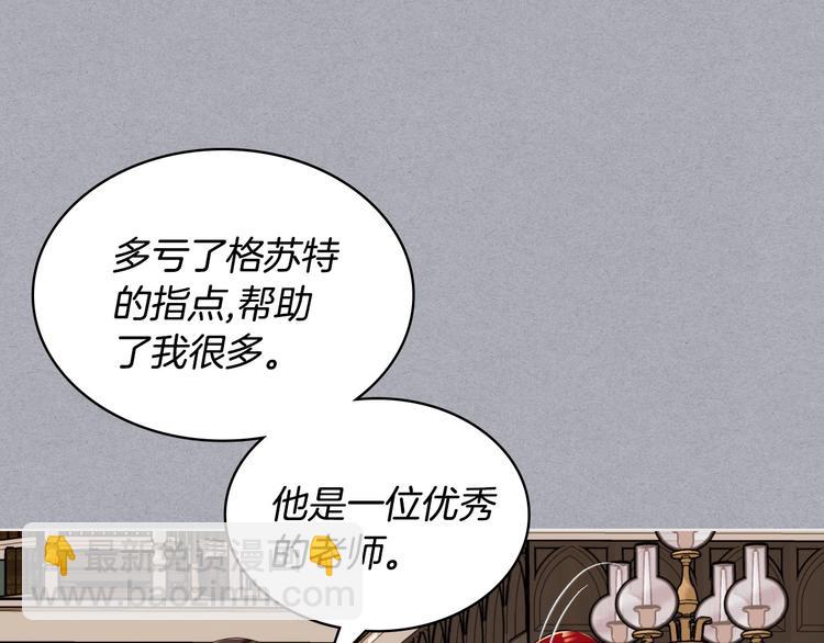 第52话 延续至今的秘密31