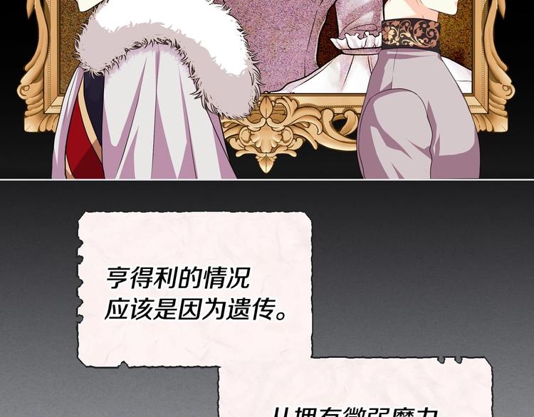 第52话 延续至今的秘密45