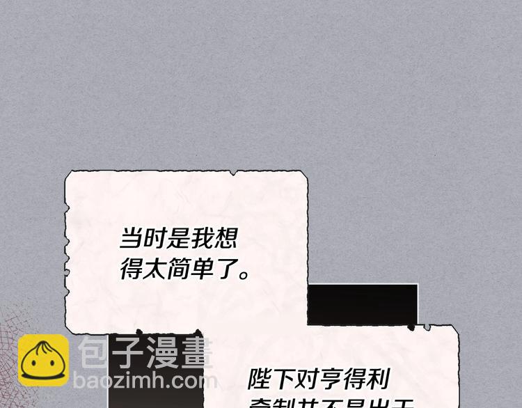第52话 延续至今的秘密54