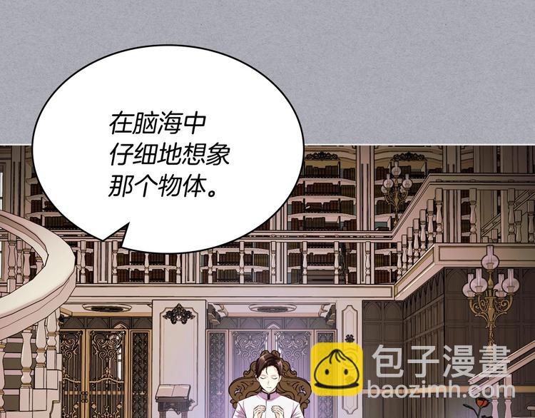 第52话 延续至今的秘密7