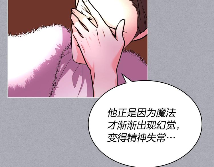 第52话 延续至今的秘密76