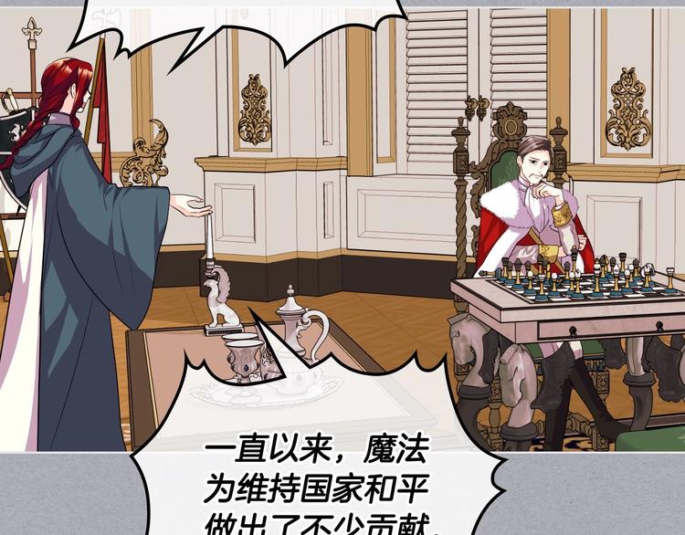第52话 延续至今的秘密85