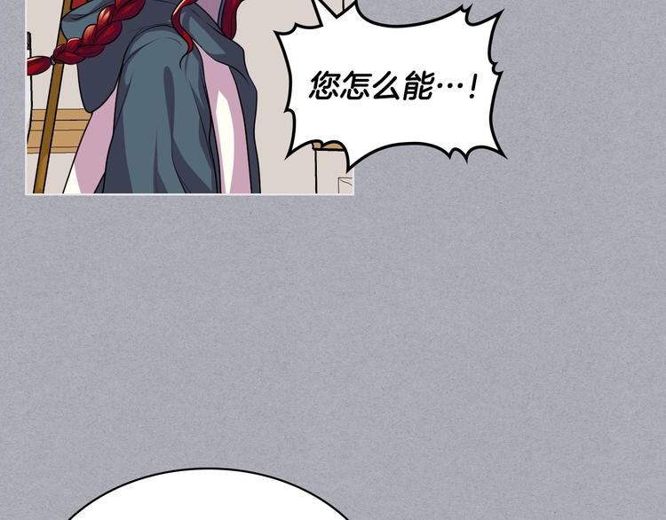 第52话 延续至今的秘密88