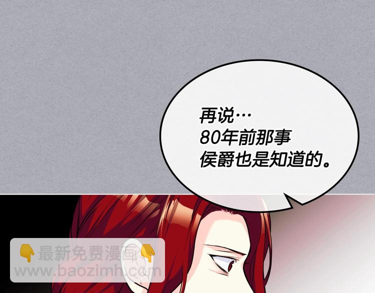 第52话 延续至今的秘密92