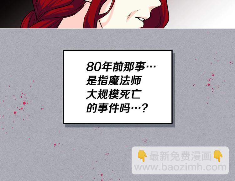 第52话 延续至今的秘密93
