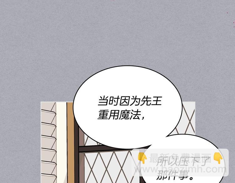 第52话 延续至今的秘密94