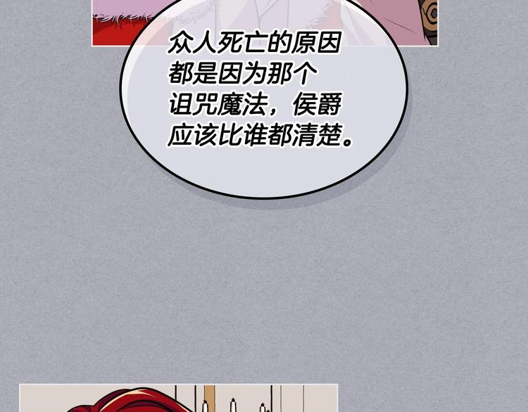 第52话 延续至今的秘密96
