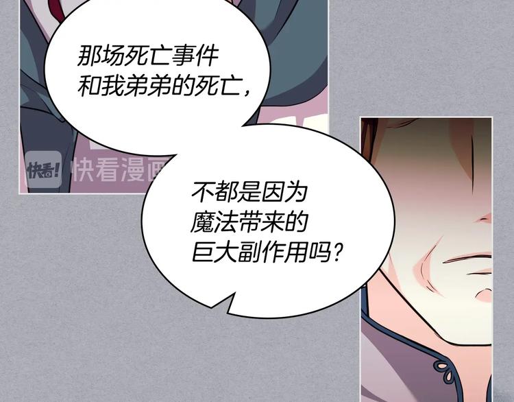 第52话 延续至今的秘密98