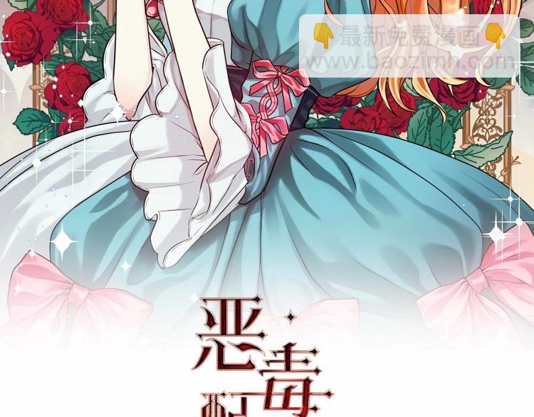 第55话 诅咒的秘密1