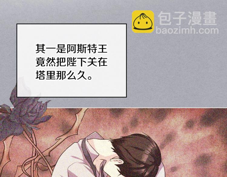第55话 诅咒的秘密104