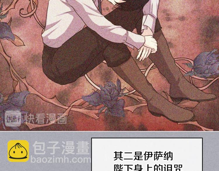 第55话 诅咒的秘密105