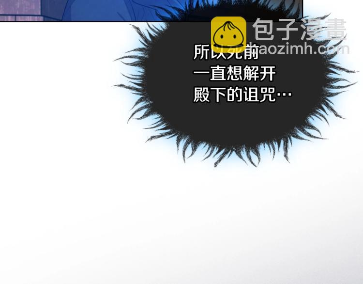 第55话 诅咒的秘密116