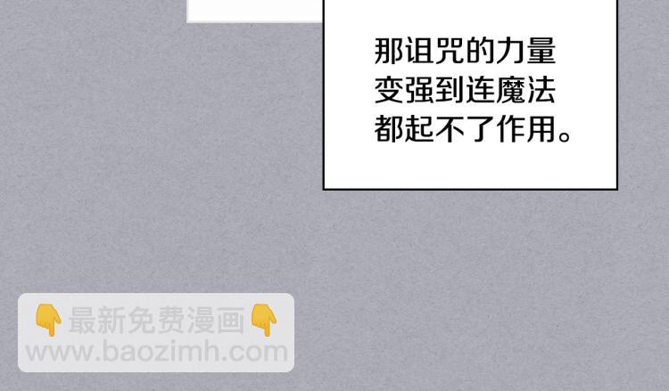 第55话 诅咒的秘密121