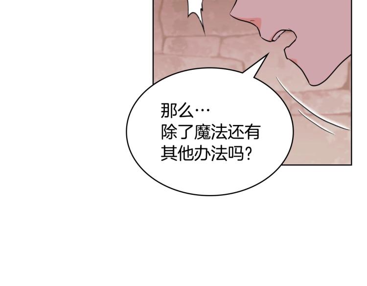 第55话 诅咒的秘密127