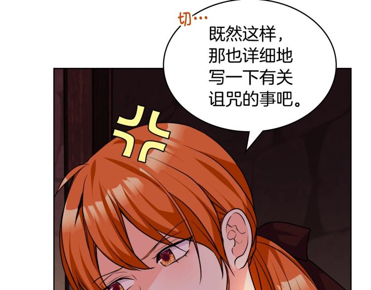 第55话 诅咒的秘密13