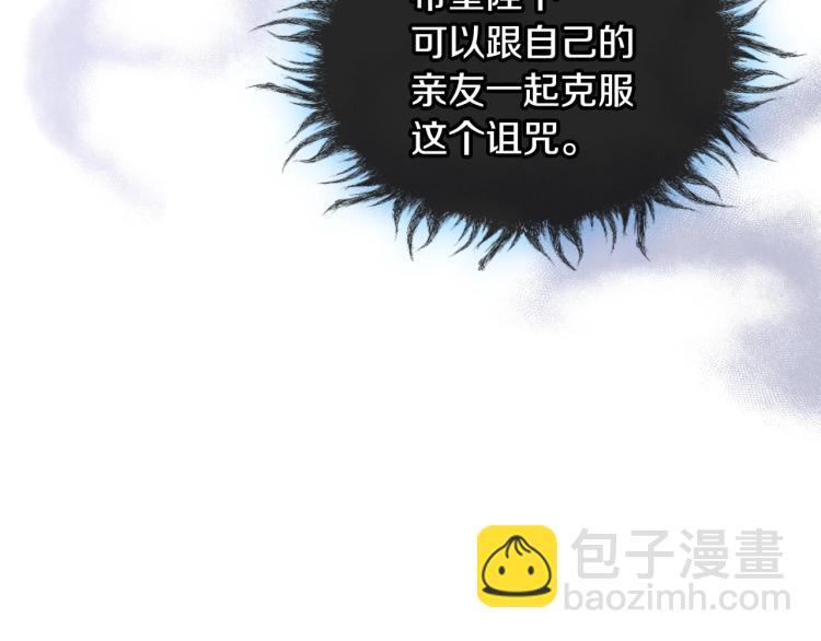 第55话 诅咒的秘密139