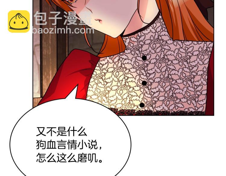 第55话 诅咒的秘密14