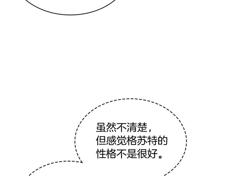 第55话 诅咒的秘密15