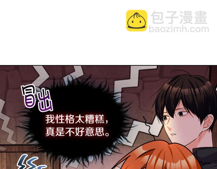 第55话 诅咒的秘密18