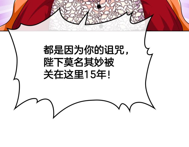 第55话 诅咒的秘密32