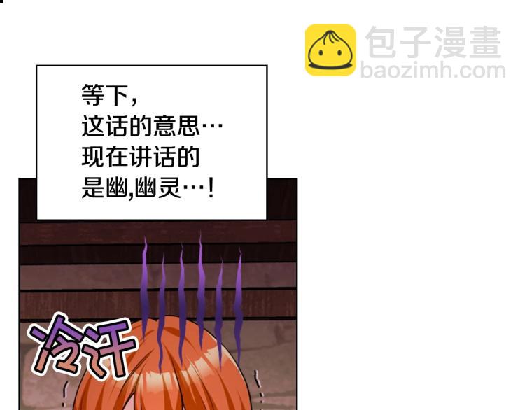 第55话 诅咒的秘密41