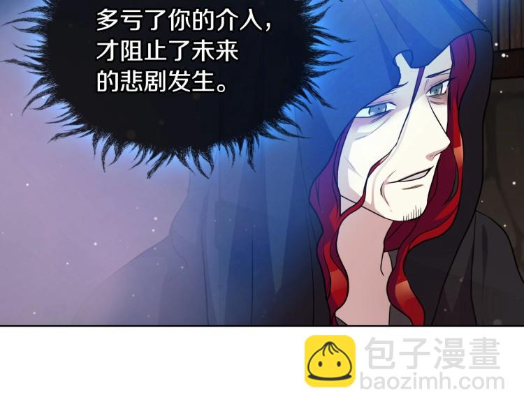 第55话 诅咒的秘密56