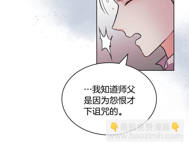 第55话 诅咒的秘密59