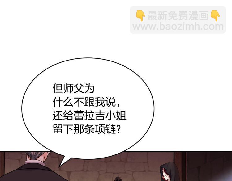 第55话 诅咒的秘密61
