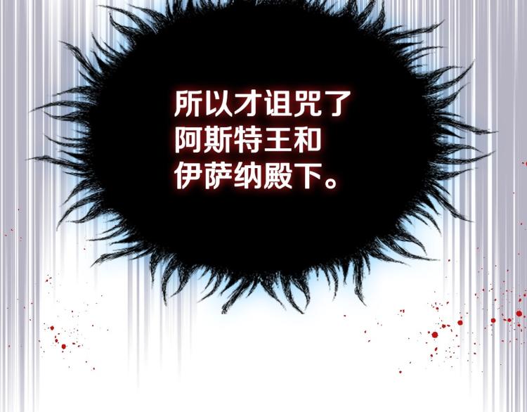 第55话 诅咒的秘密79