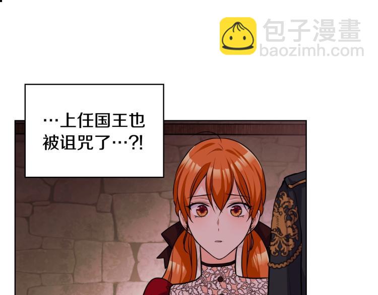 第55话 诅咒的秘密81