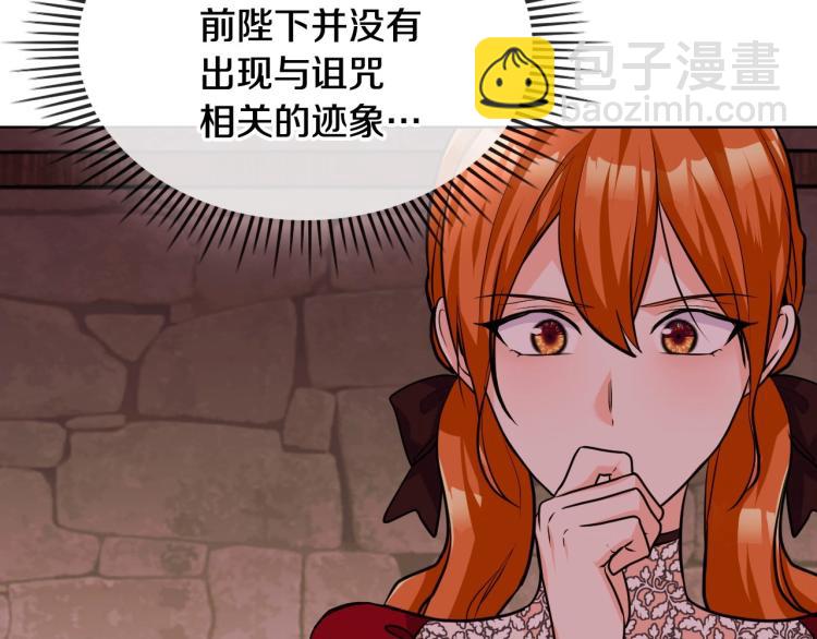 第55话 诅咒的秘密83
