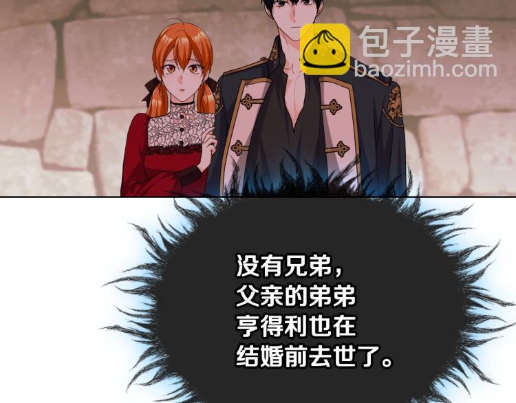 第55话 诅咒的秘密88