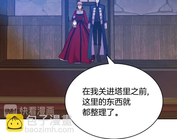 第55话 诅咒的秘密9
