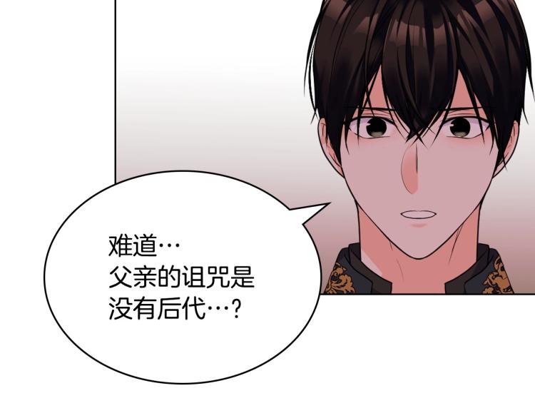 第55话 诅咒的秘密90